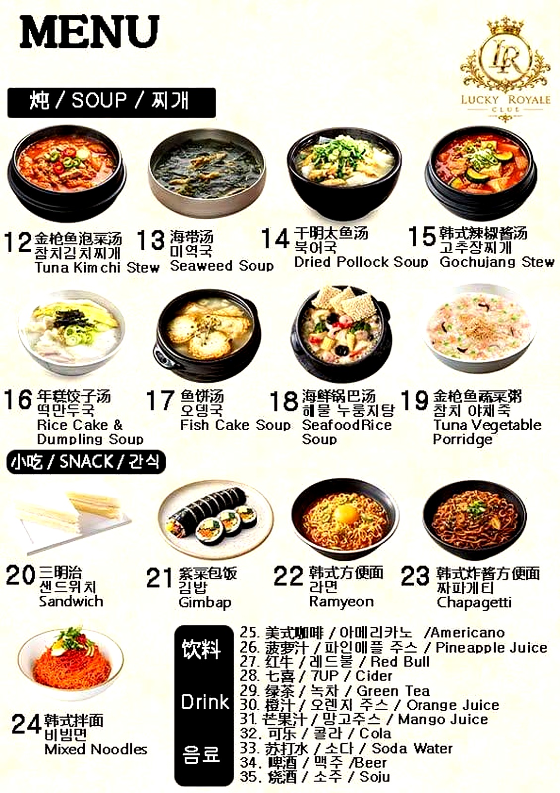 베가스클럽 한식메뉴 1